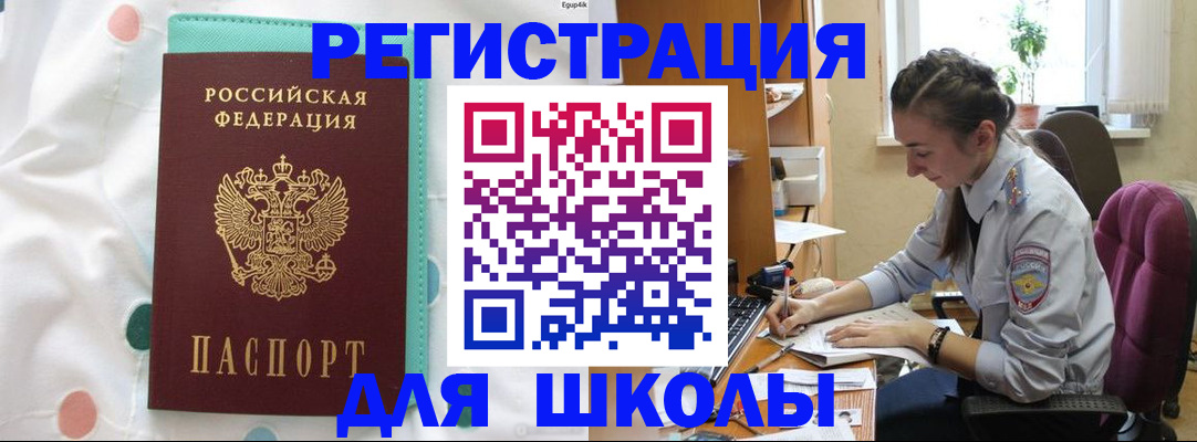 миграционный учет в Клине