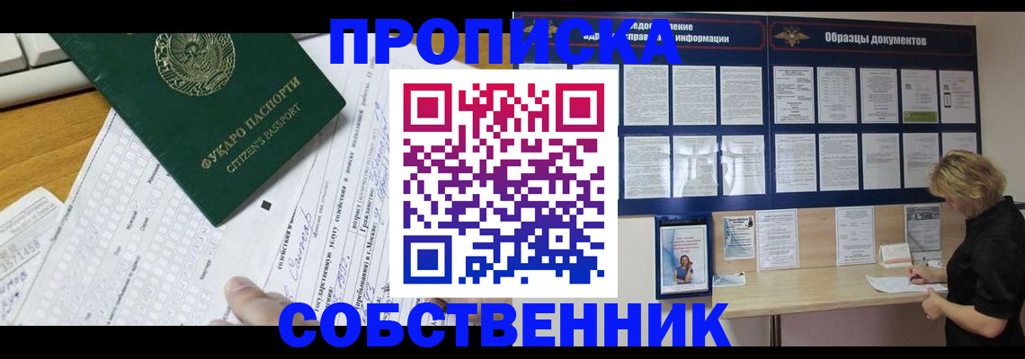 пропишу в квартире в Клине