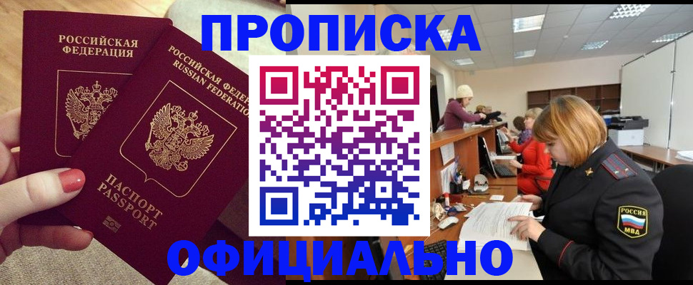 временная регистрация адрес в Клине