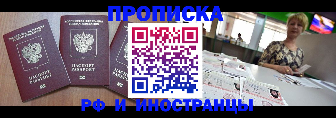 временная регистрация в квартире в Клине