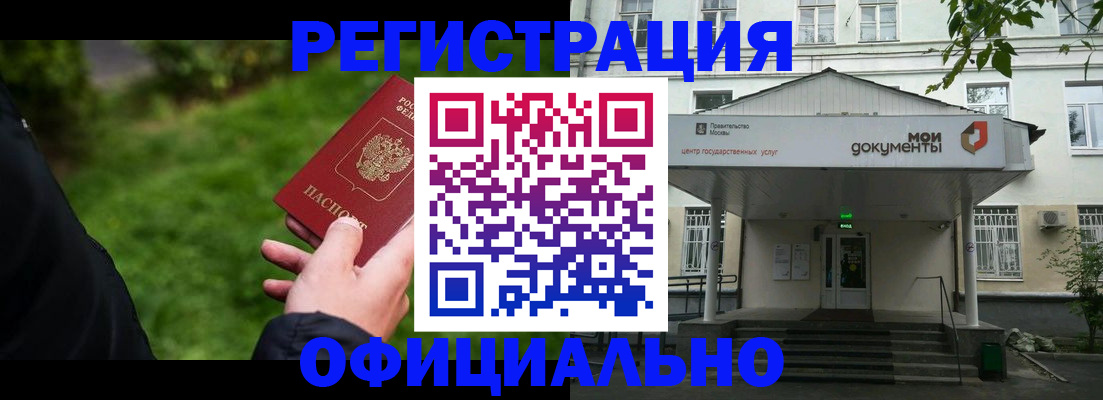 регистрация для школы в Клине