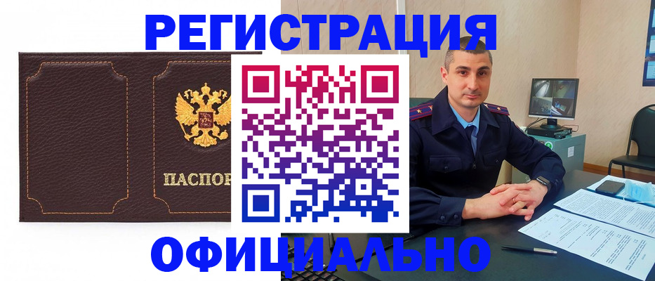 прописка иностранных граждан в Клине