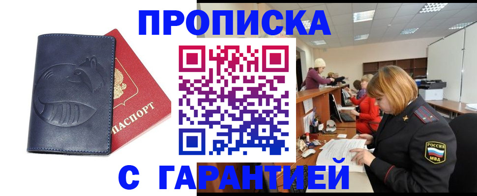 временная регистрация госуслуги в Клине