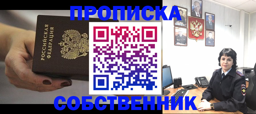 прописка иностранных граждан в Клине