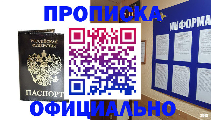 где прописаться в Клине