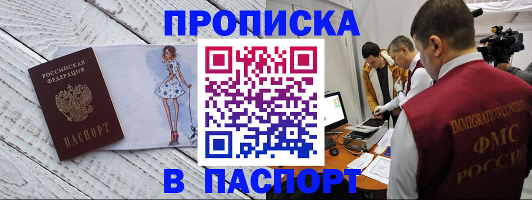 временная регистрация 2025 в Клине